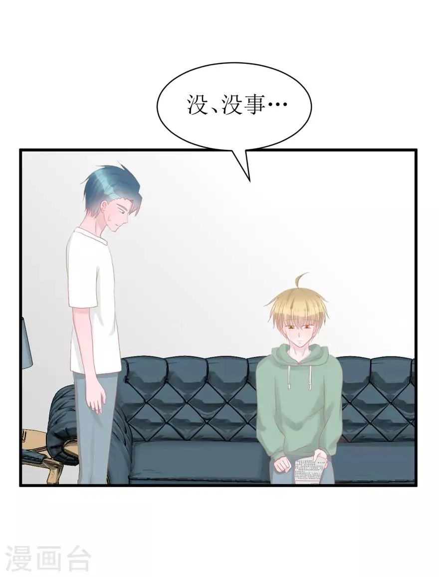 第44话 我想听听你的故事 第1页