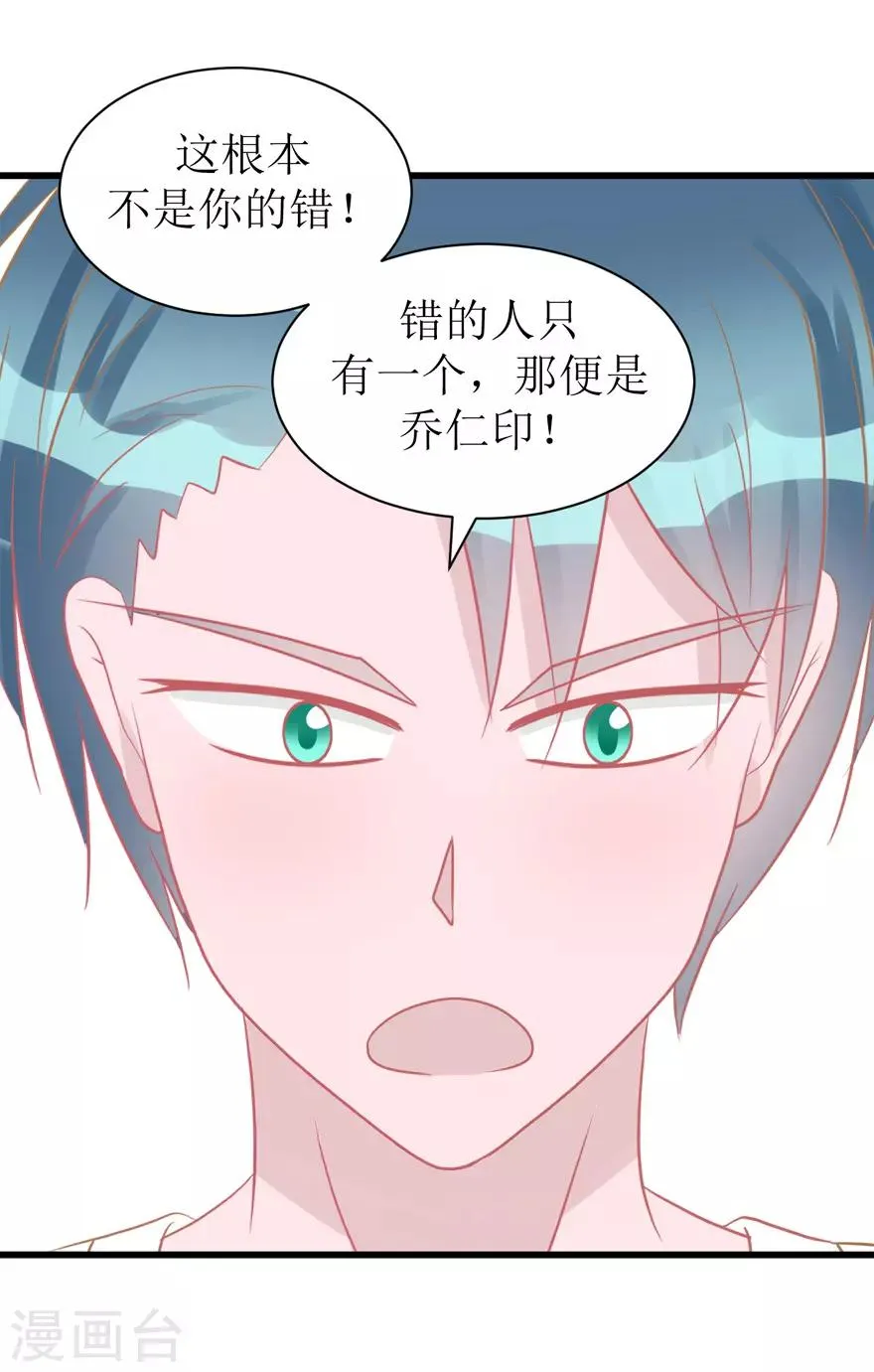 第45话 答复 第32页