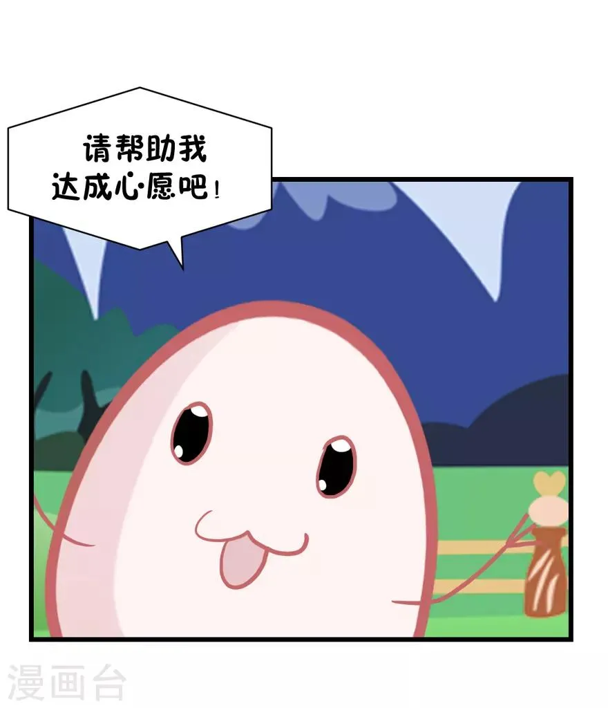 第48话 游戏之夜 第9页