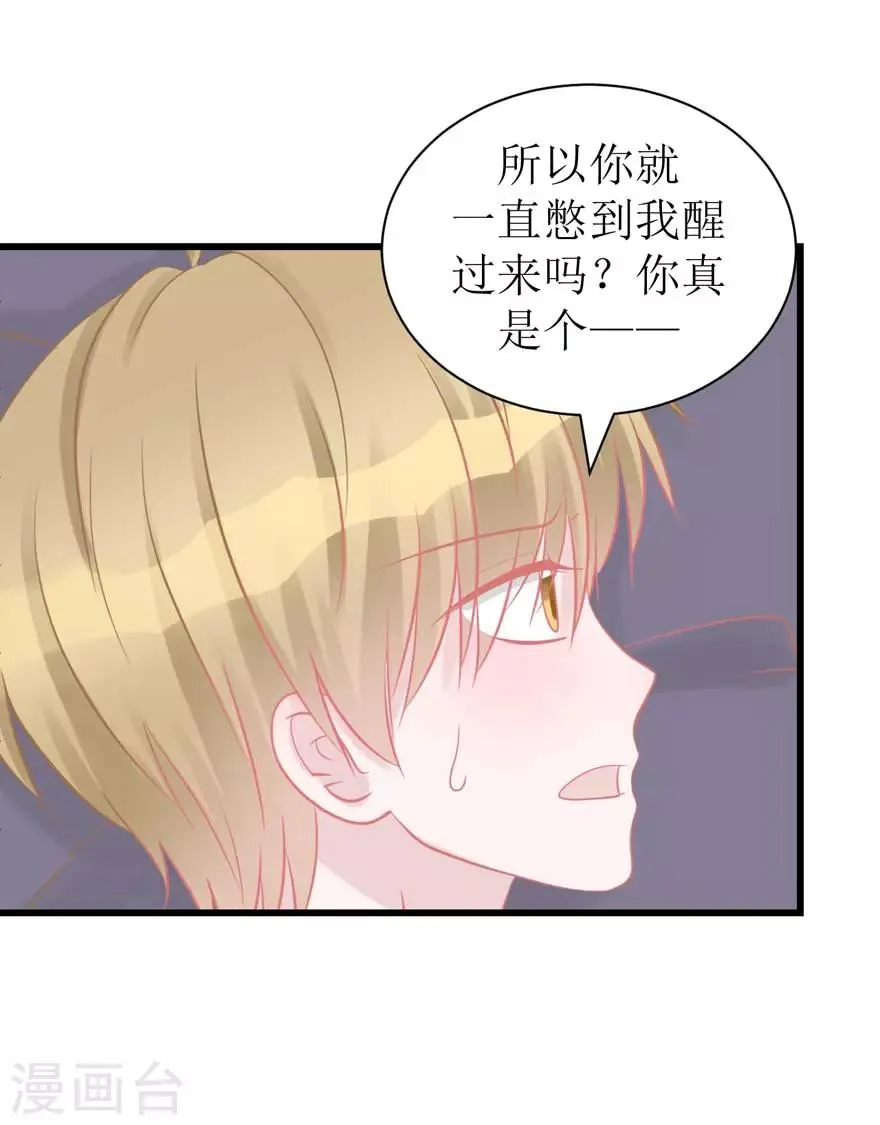 第49话 重建信任 第10页