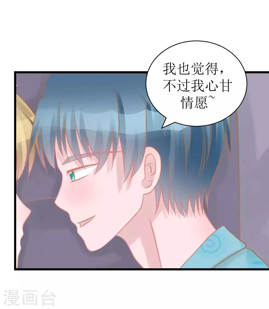 第49话 重建信任 第12页