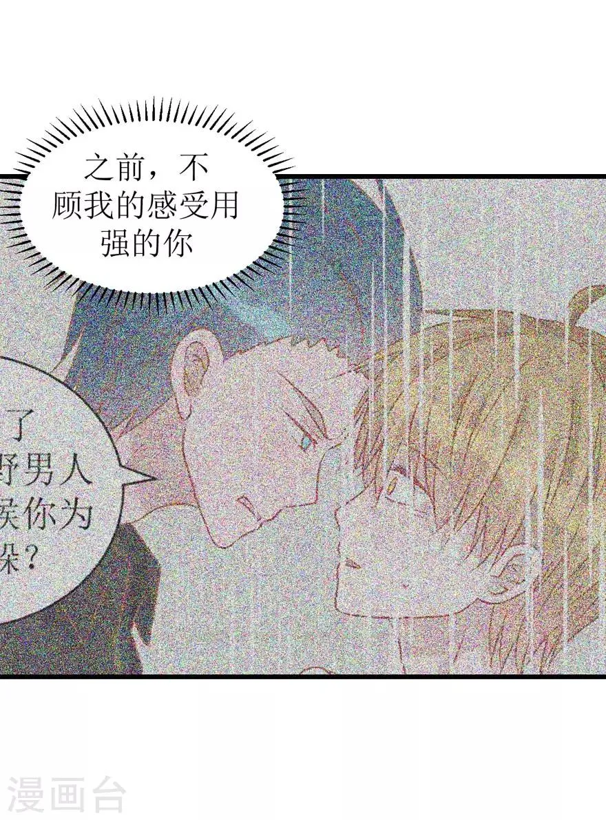 第49话 重建信任 第16页