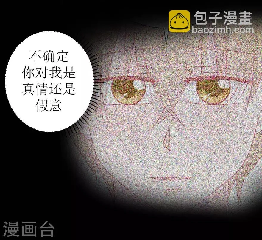 第49话 重建信任 第24页