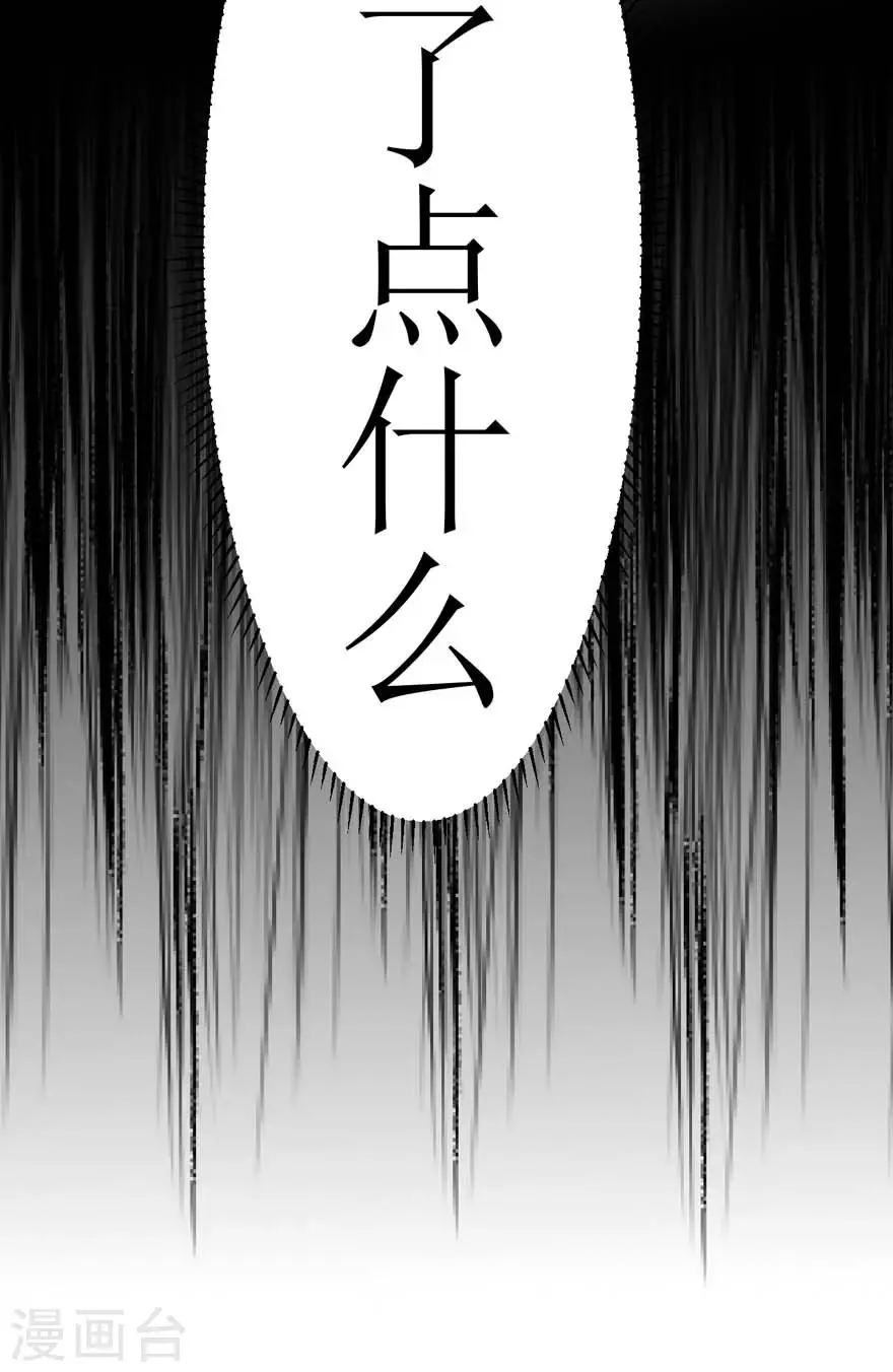 第49话 重建信任 第26页