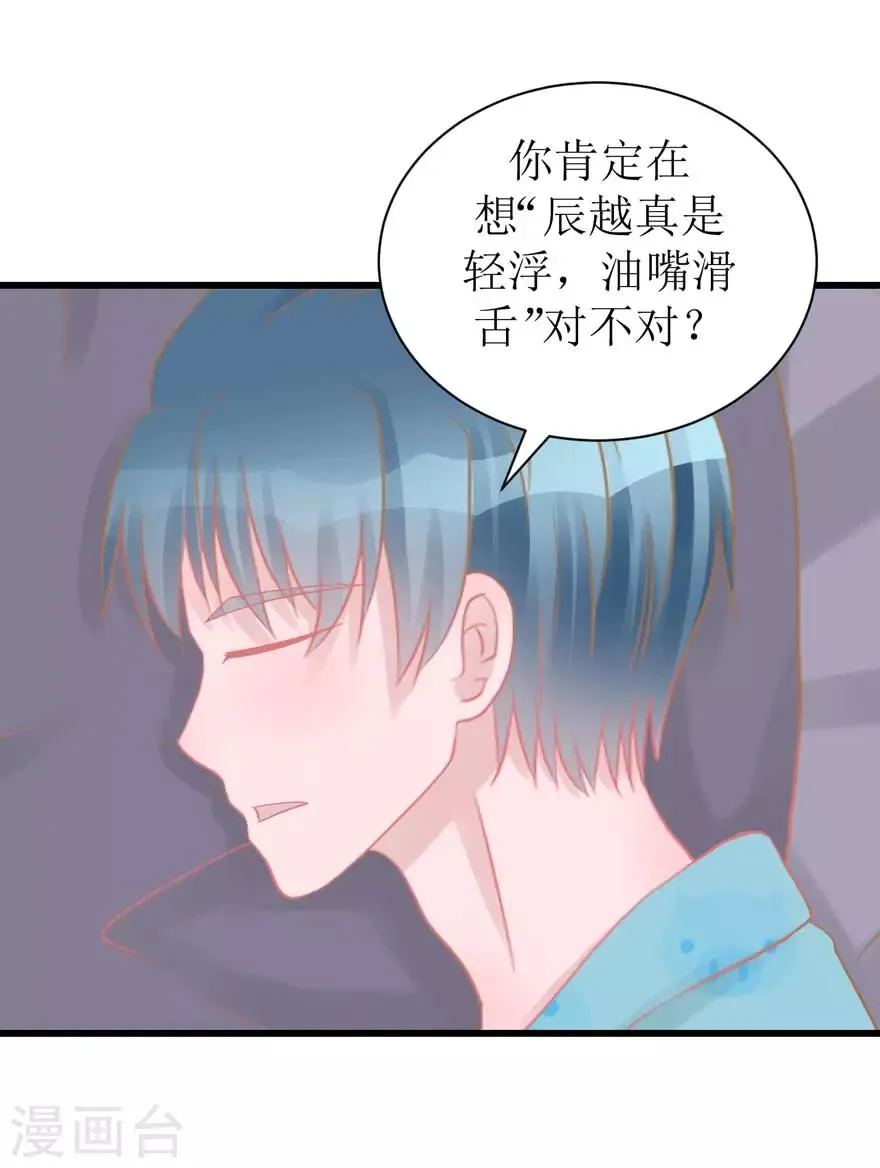 第49话 重建信任 第29页