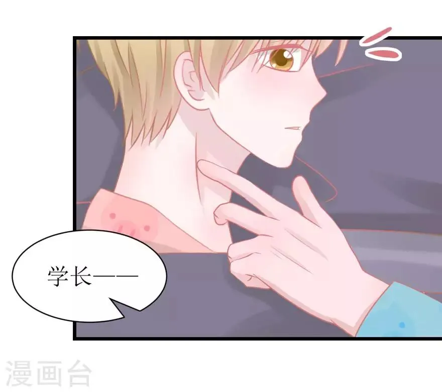 第49话 重建信任 第31页
