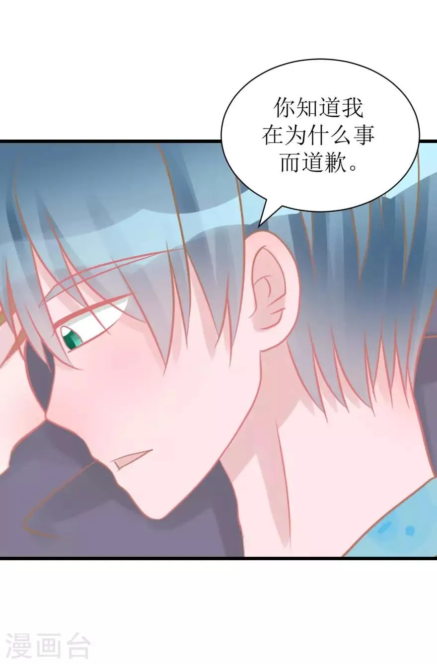 第49话 重建信任 第34页
