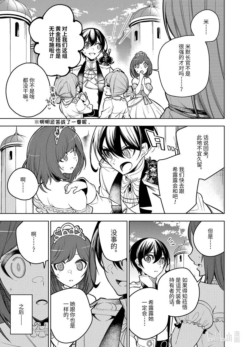 38-2 第38话-② 第2页