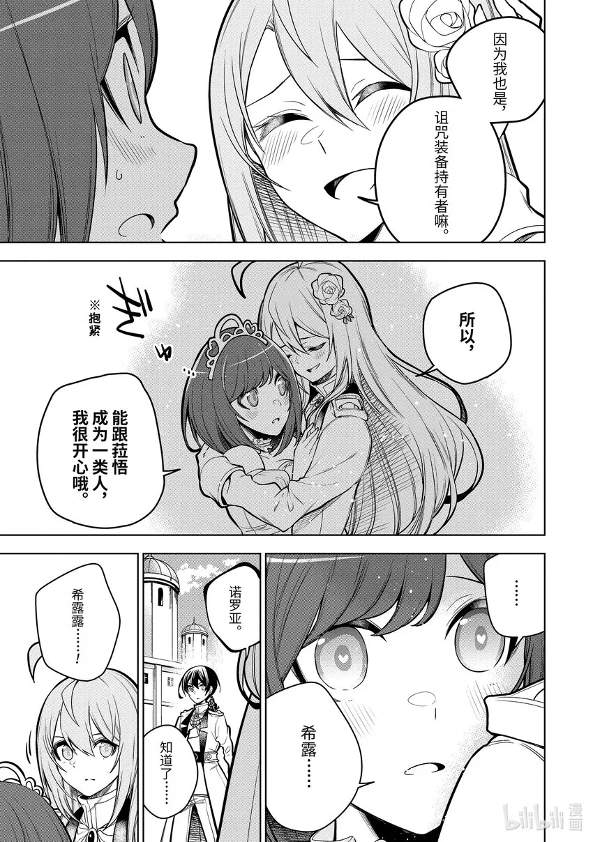 38-2 第38话-② 第4页