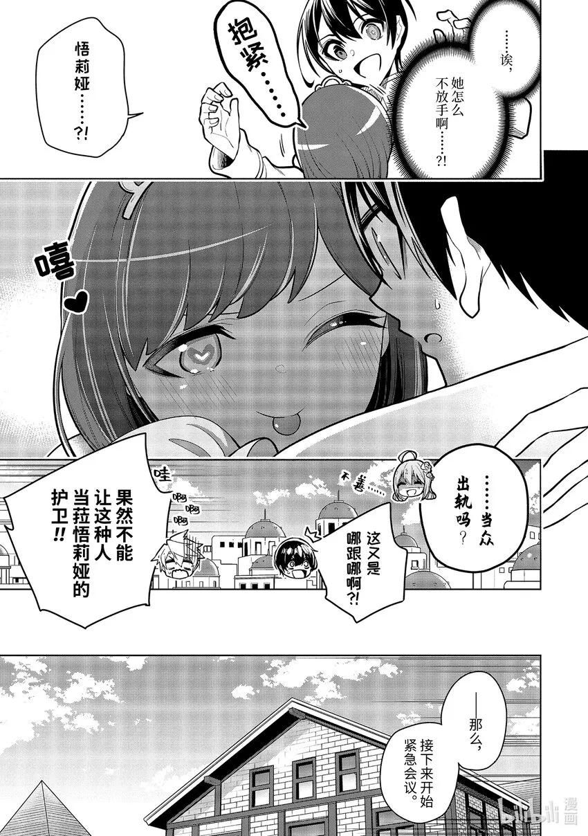33-2 第33话（中篇） 第11页
