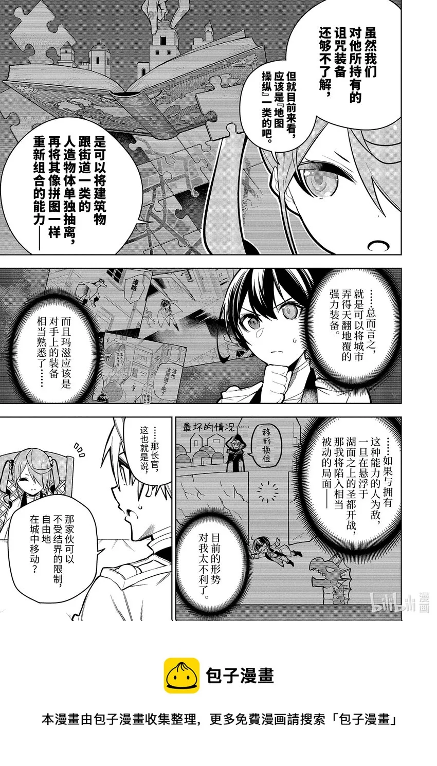 33-2 第33话（中篇） 第13页