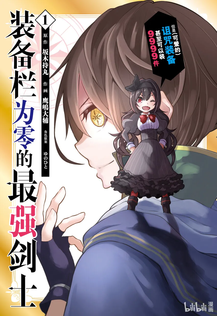 1-1 第1话① 第2页