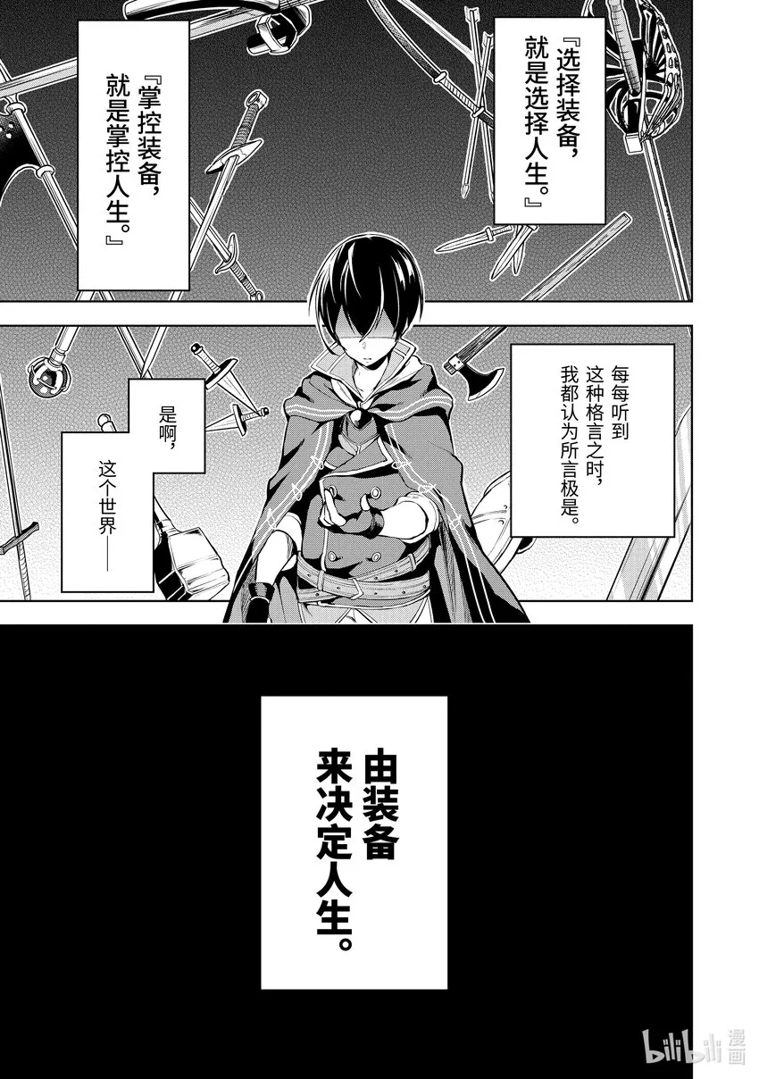 1-1 第1话① 第4页