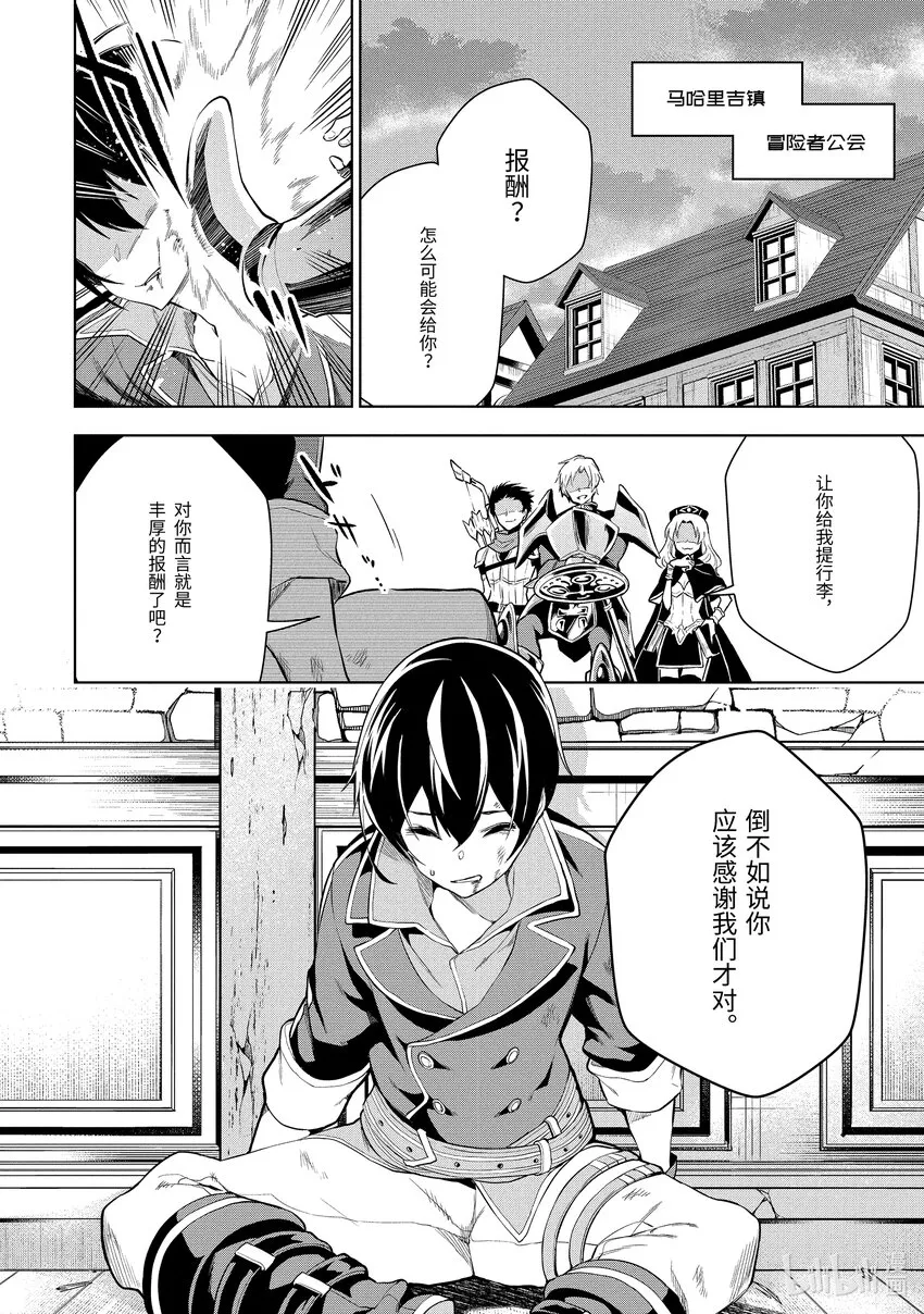1-1 第1话① 第7页