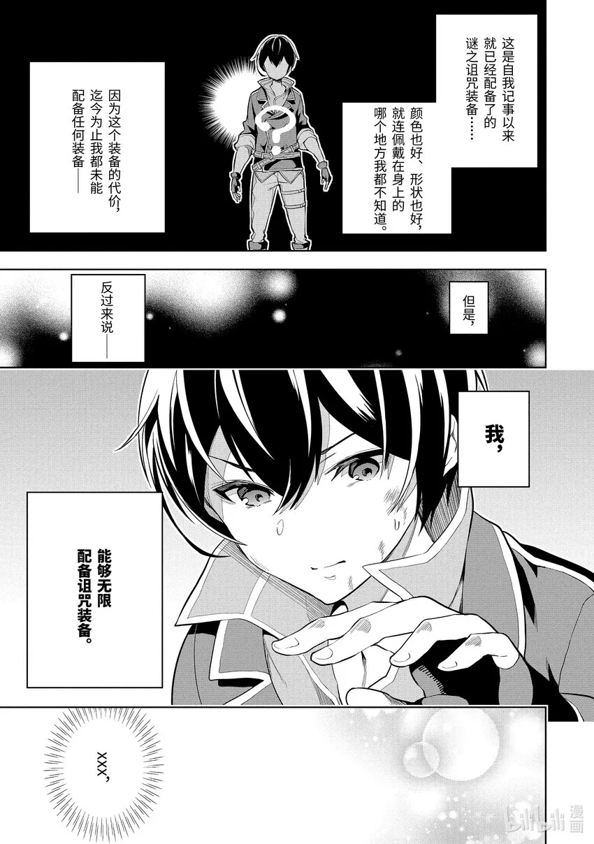 1-3 第1话③ 第5页