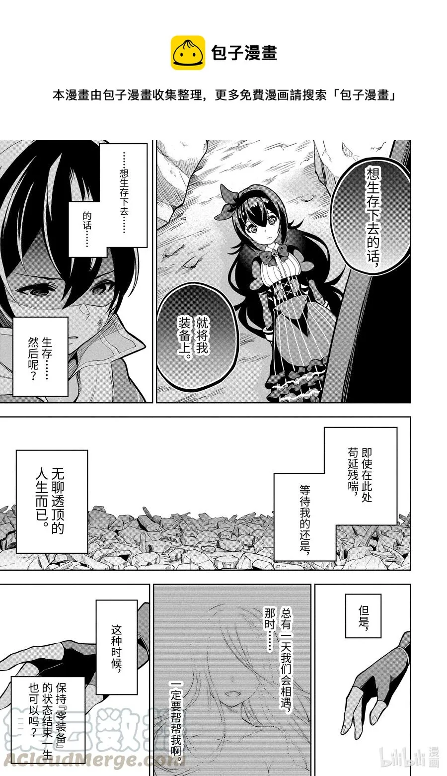 1-5 第1话⑤ 第7页