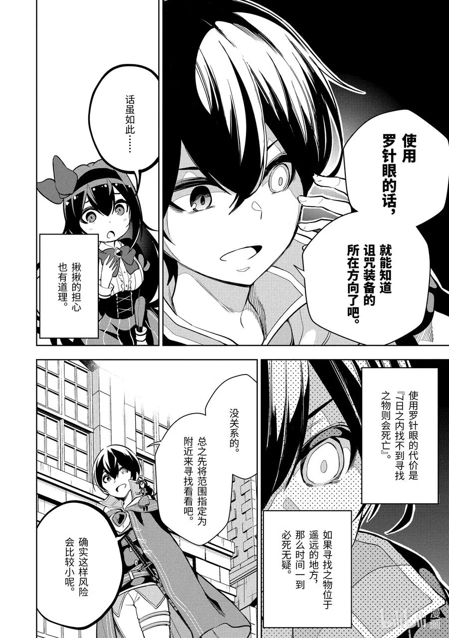 3-3 第3话（后篇） 第4页