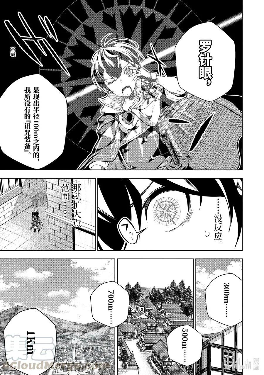 3-3 第3话（后篇） 第5页