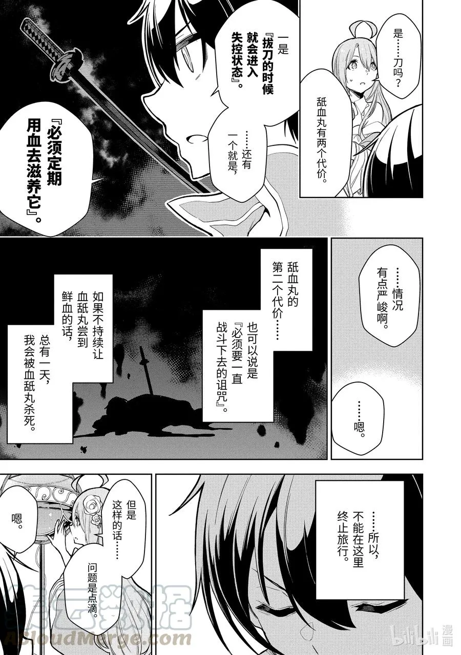 10-3 第10话（后篇） 第3页