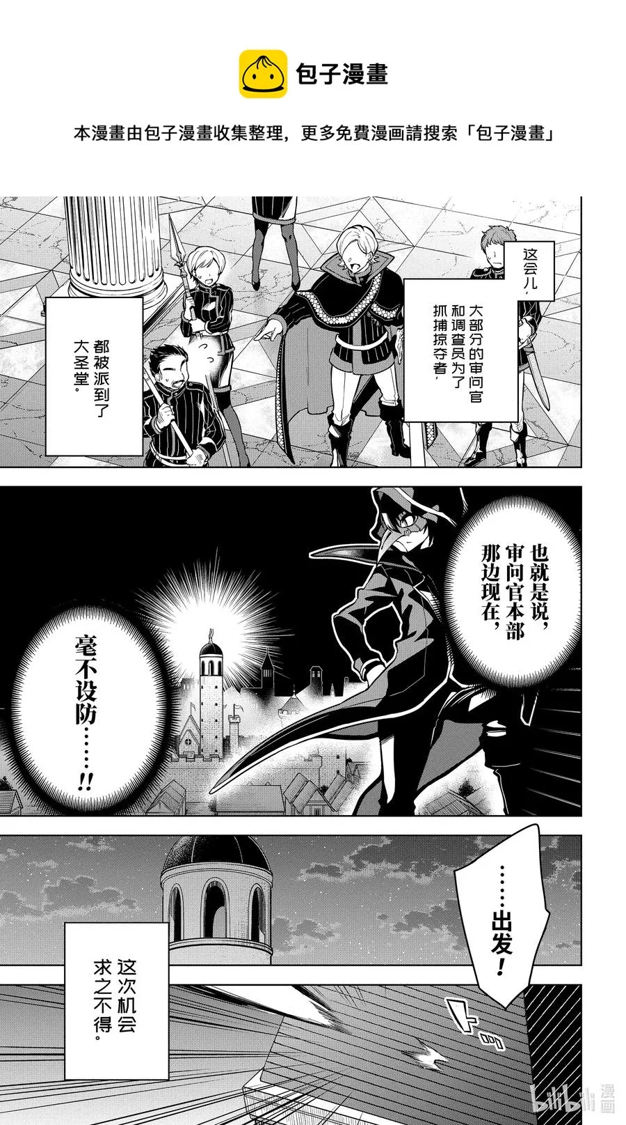 20-3 第20话（后篇） 第10页