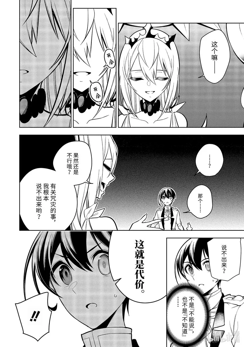 34-1 第34话-① 第4页