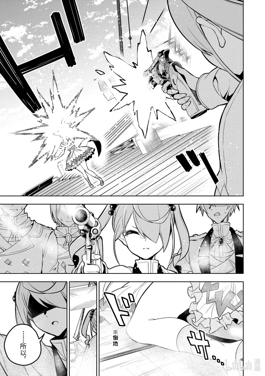 37-1第37话-① 第5页