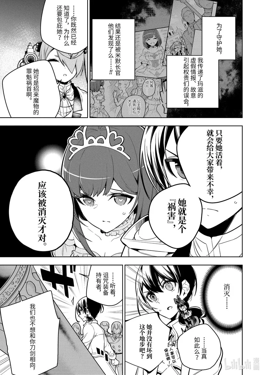 37-1第37话-① 第9页