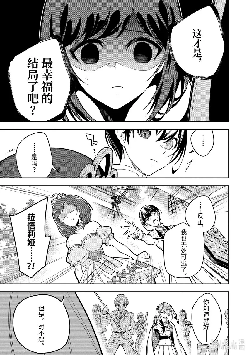 37-1第37话-① 第11页
