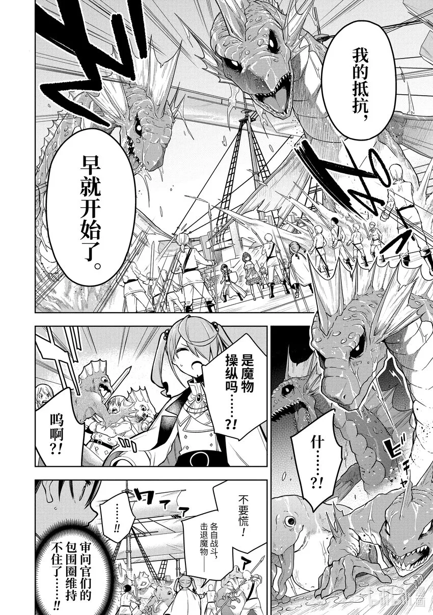 37-1第37话-① 第12页