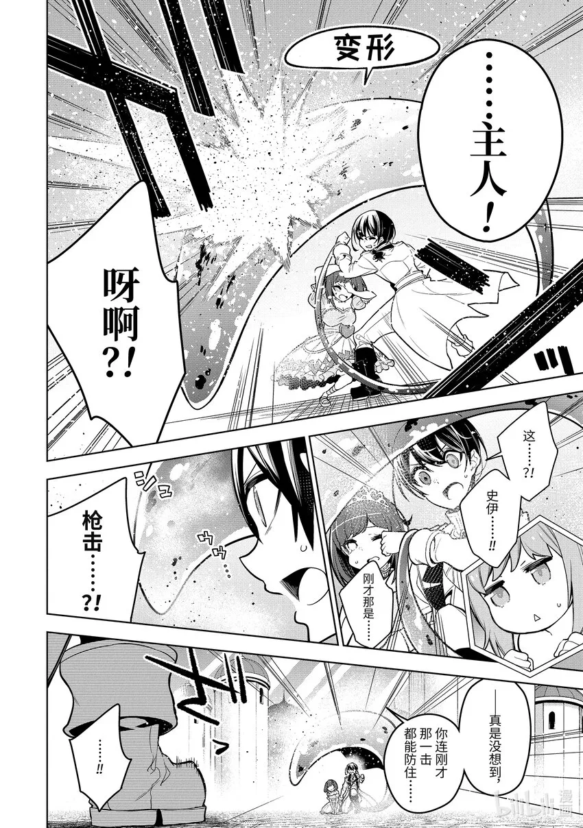 37-2第37话-② 第10页