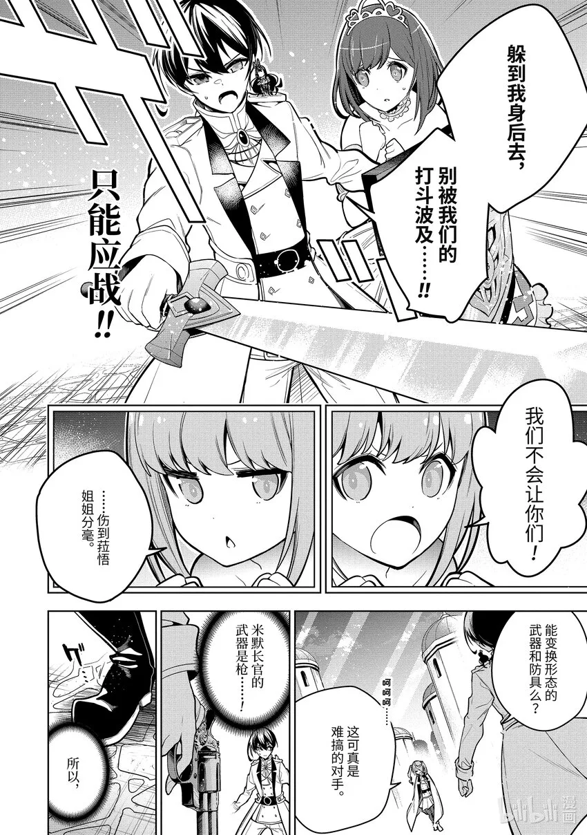 37-3 第37话-③ 第1页