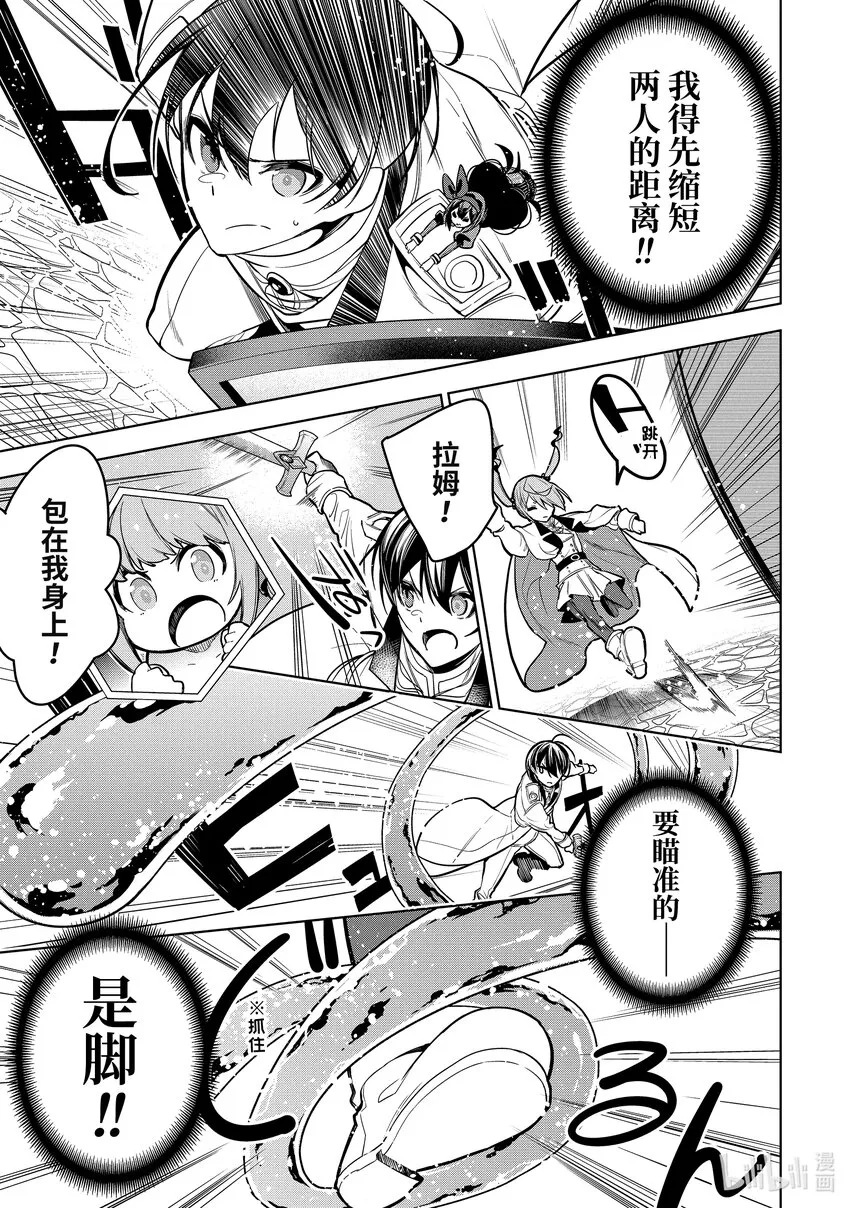 37-3 第37话-③ 第2页
