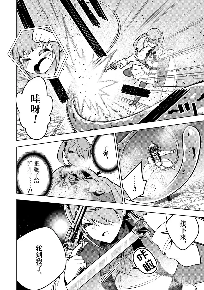 37-3 第37话-③ 第3页
