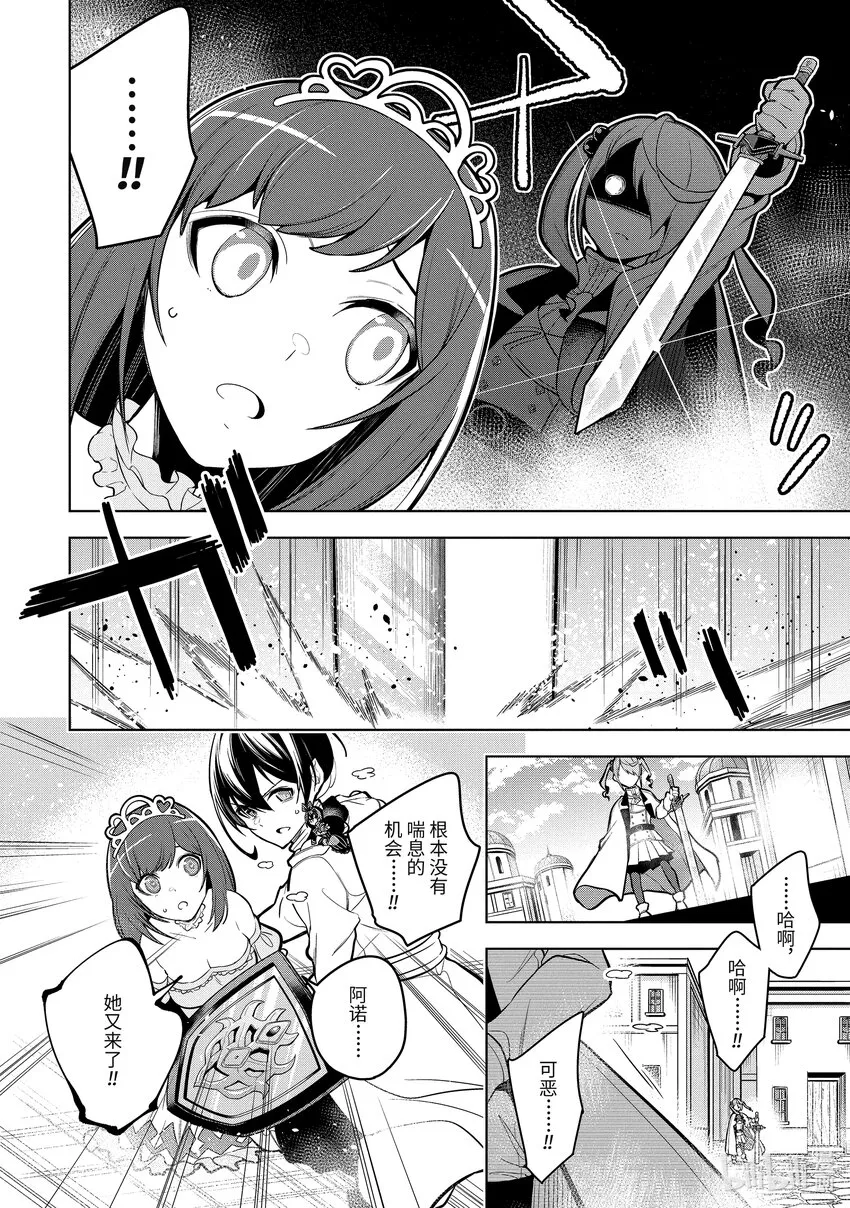 37-3 第37话-③ 第5页