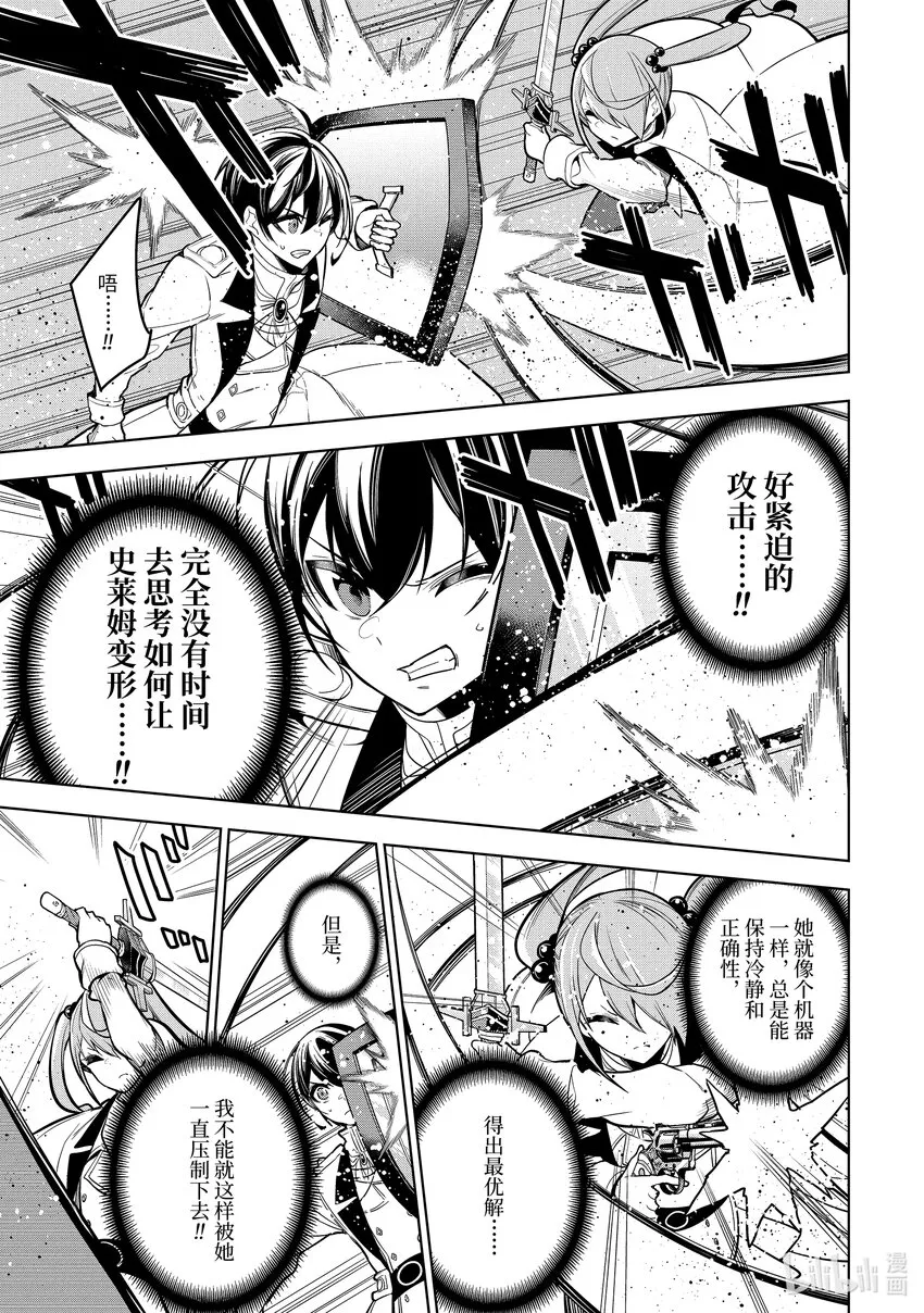 37-3 第37话-③ 第6页