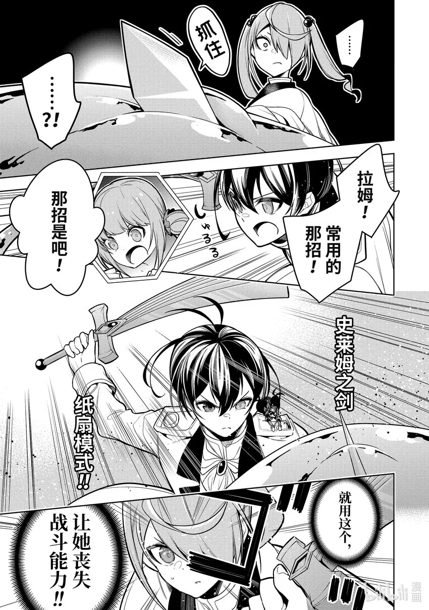 37-3 第37话-③ 第8页