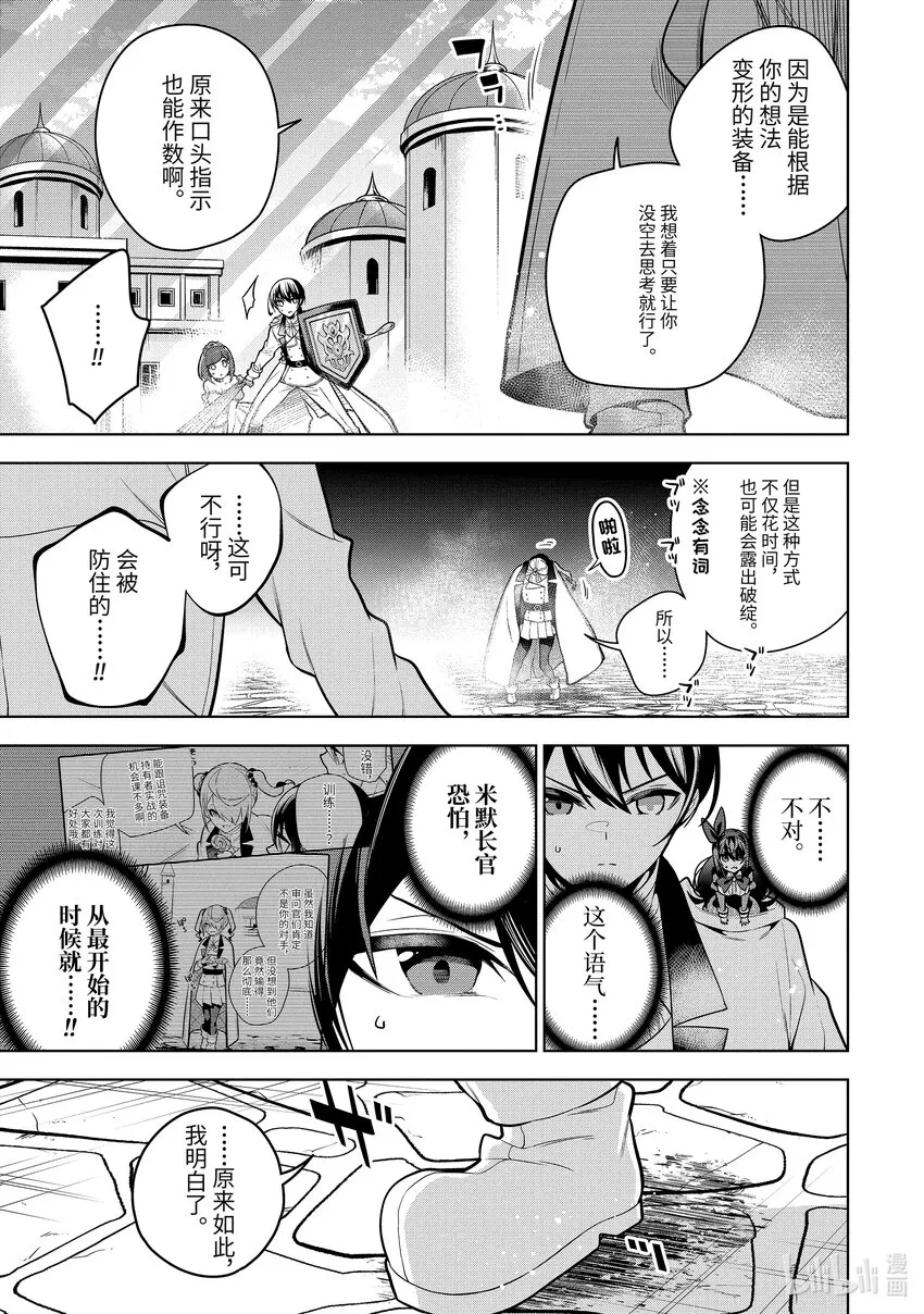 37-3 第37话-③ 第10页