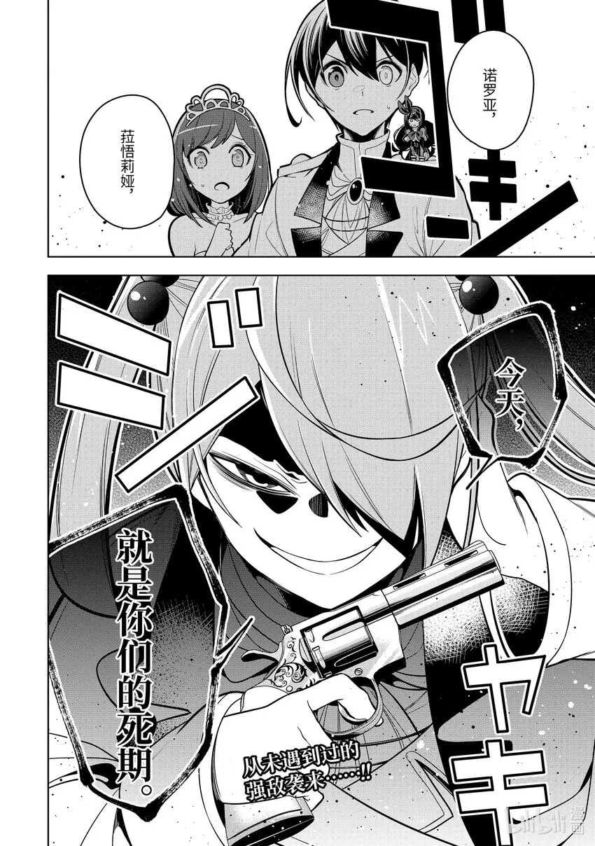 37-3 第37话-③ 第11页