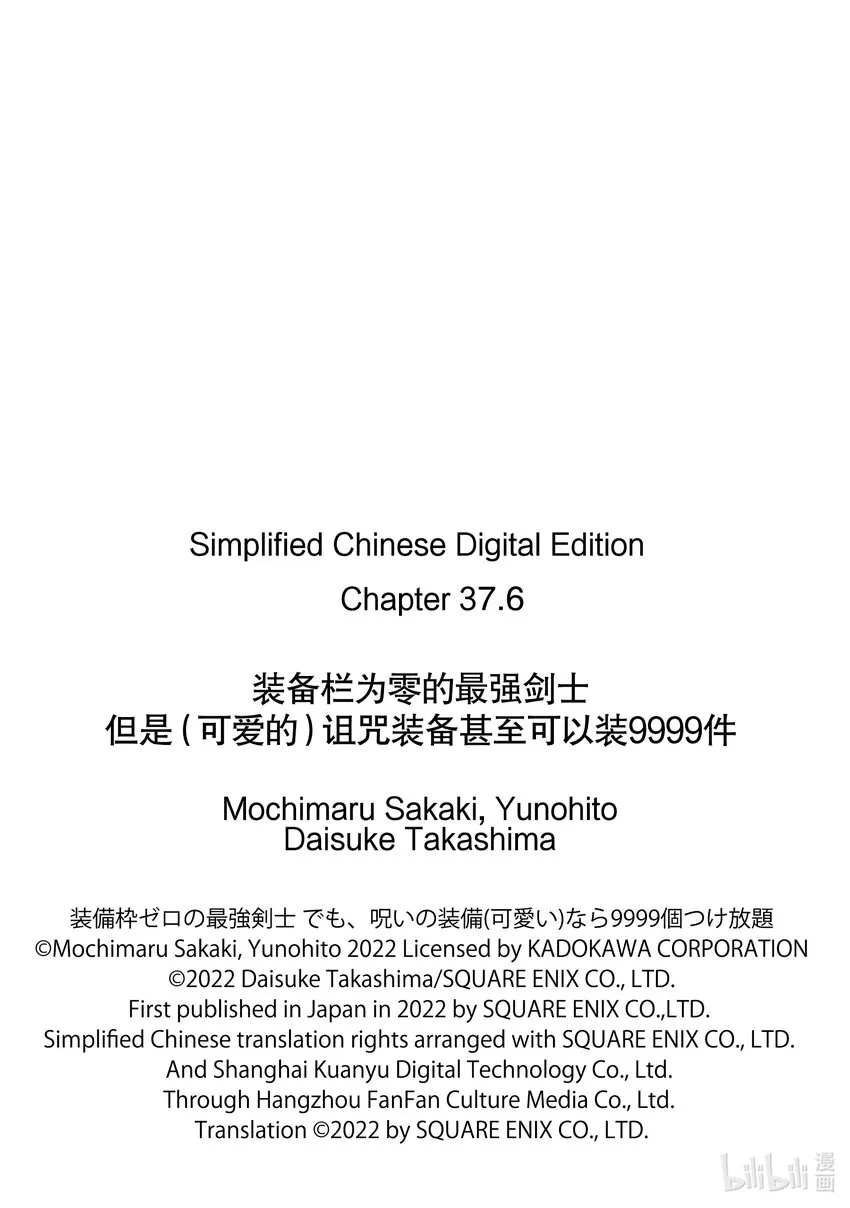 37-3 第37话-③ 第12页