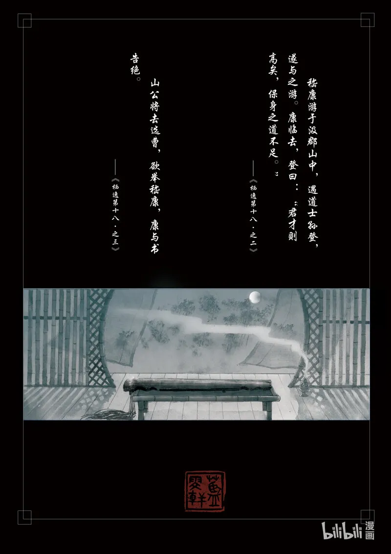 二十七 云中之月 第2页