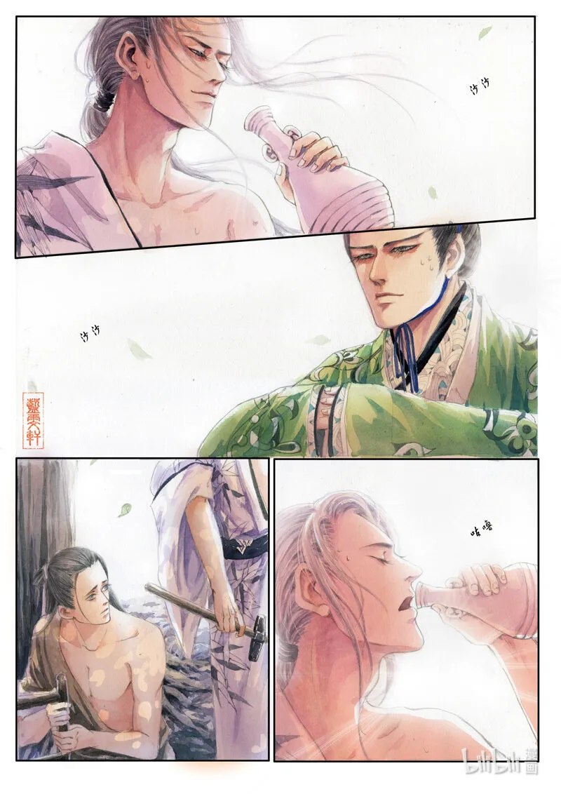 二十一 嵇康打铁（下） 第3页