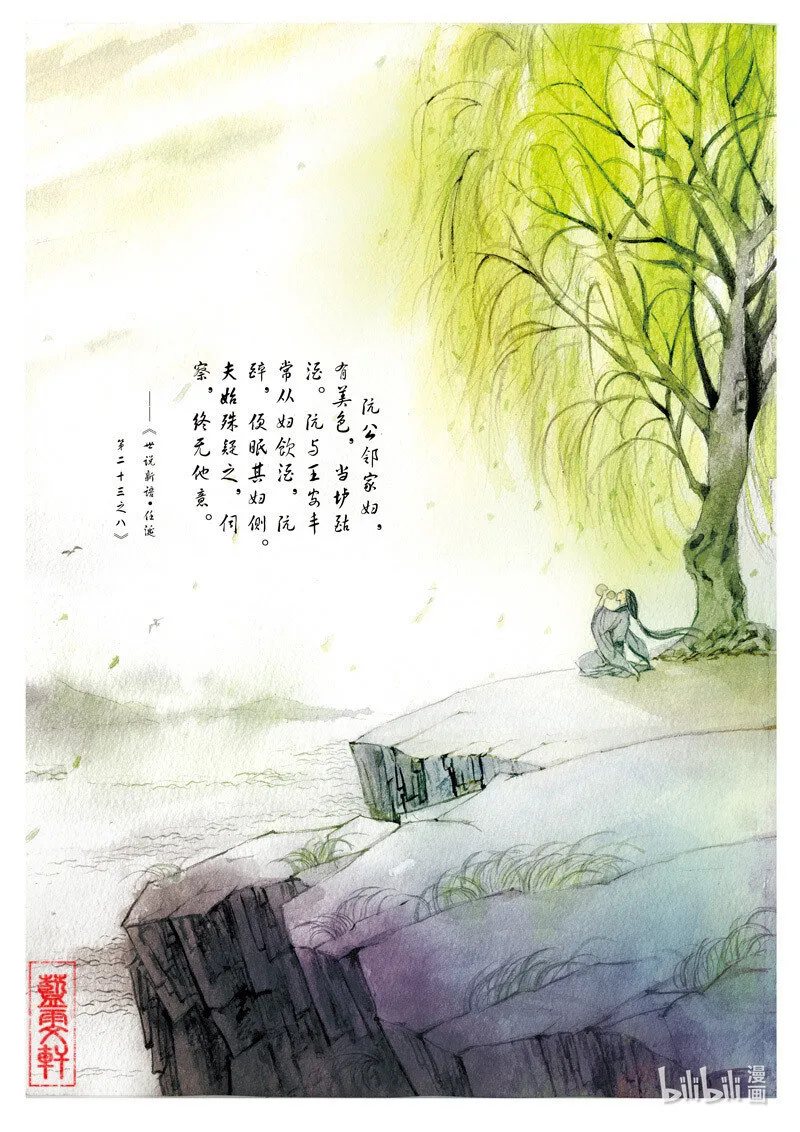 十三 思美人 第2页