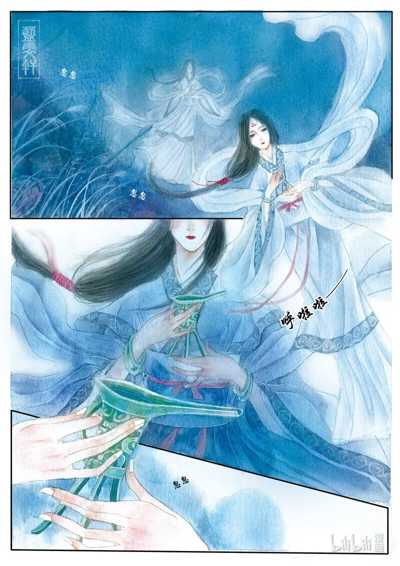 二 长门宴 第4页