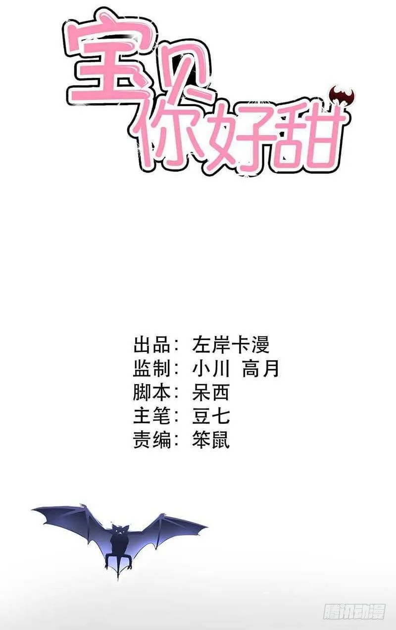 你是抖S吗？ 第2页
