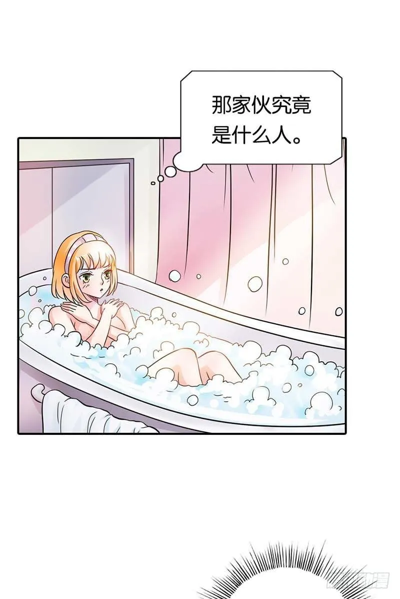 你是抖S吗？ 第3页