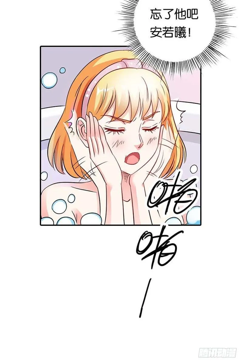 你是抖S吗？ 第4页