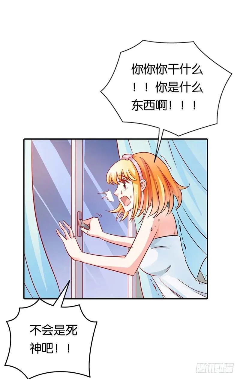 你是抖S吗？ 第10页