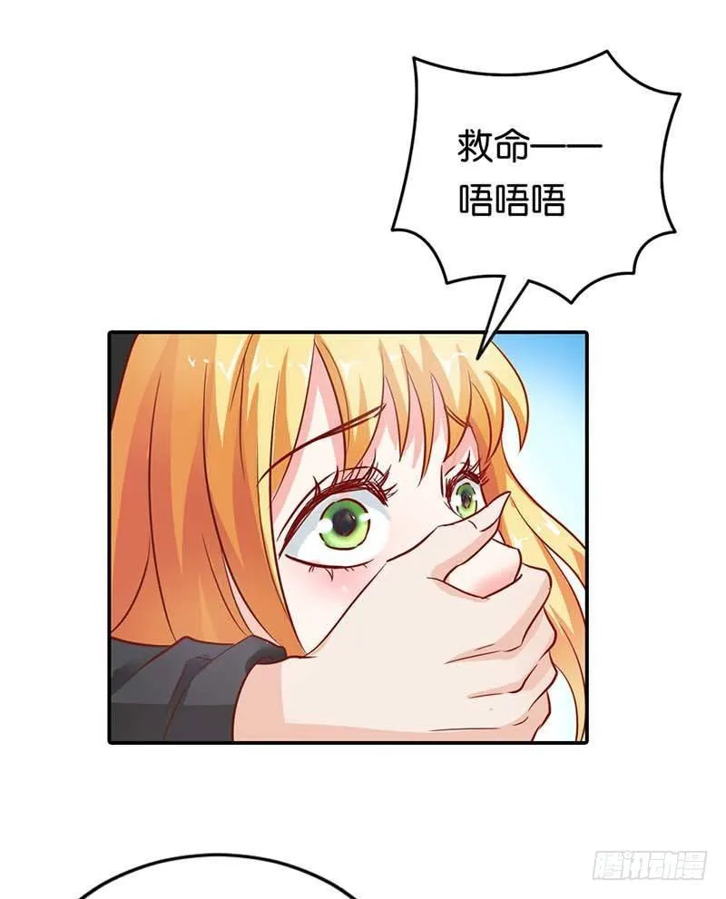 你是抖S吗？ 第14页