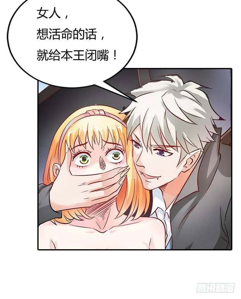 你是抖S吗？ 第15页