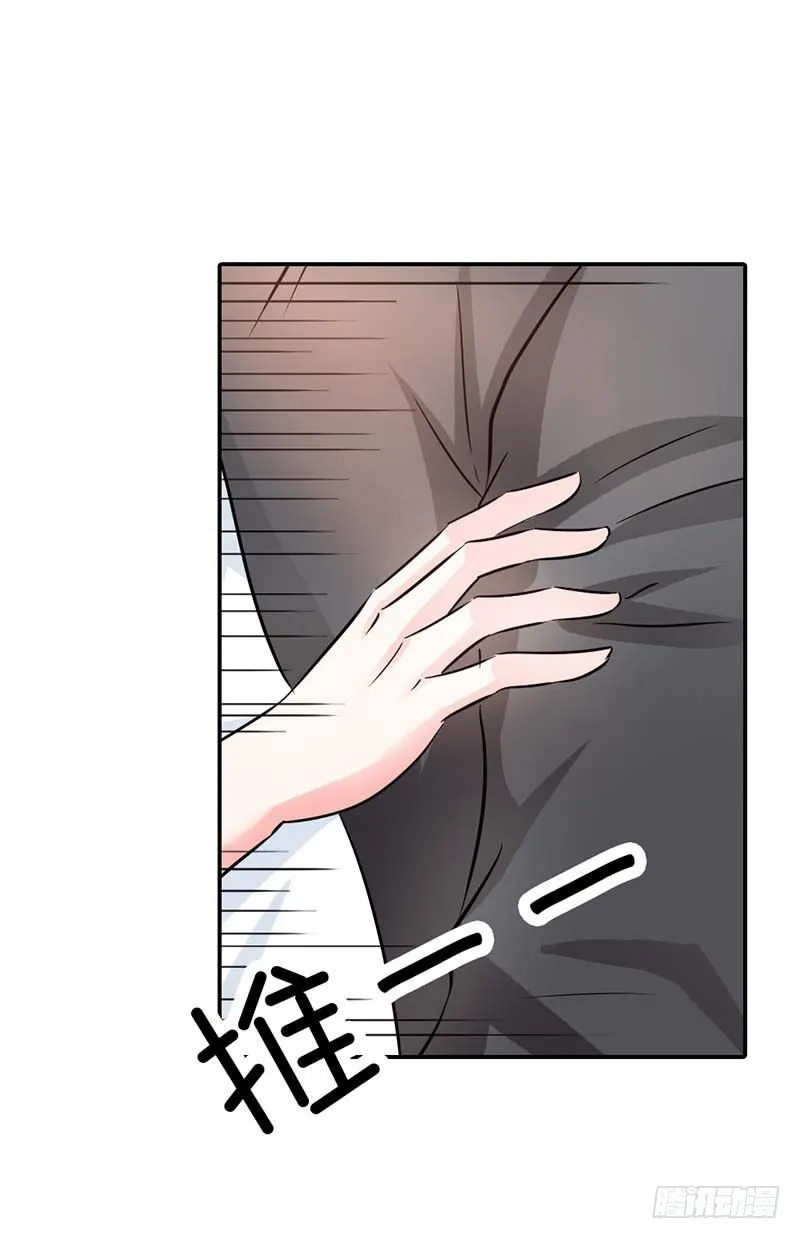你是抖S吗？ 第21页